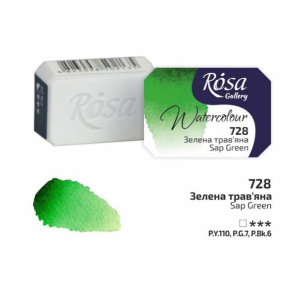 Краска акварельная ROSA Gallery Зеленая травяная, 2,5 ml