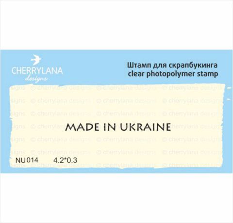 Прозорий штамп для скрапбукінгу «Made in Ukraine 1» 
