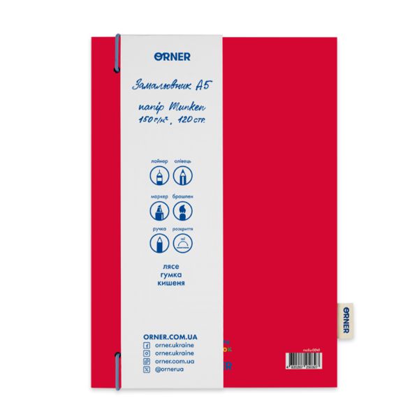 Скетчбук «Create yourself», Orner, А5, 150 г/м2, 120 арк. - фото 5