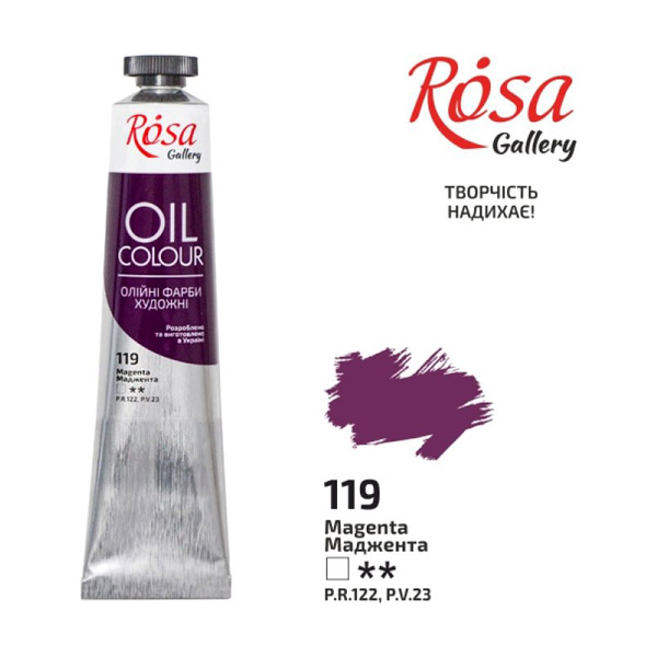 Масляная краска Rosa Gallery, 45 ml. 119 МАДЖЕНТА