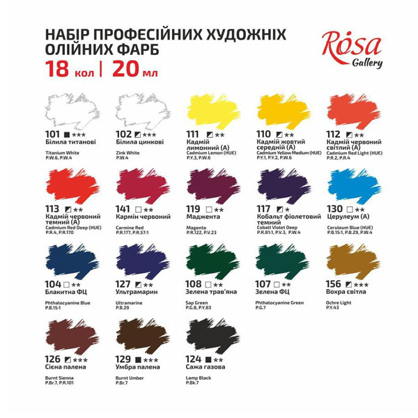 Набор масляных красок Rosa Gallery,18х20 ml - фото 3