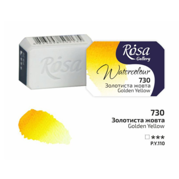 Краска акварельная ROSA Gallery Золотистая желтая, 2,5 ml