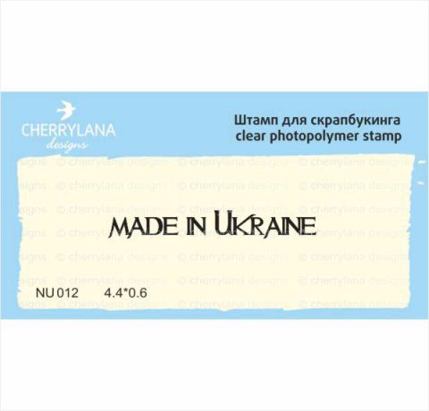 Прозорий штамп для скрапбукінгу «Made in Ukraine» 