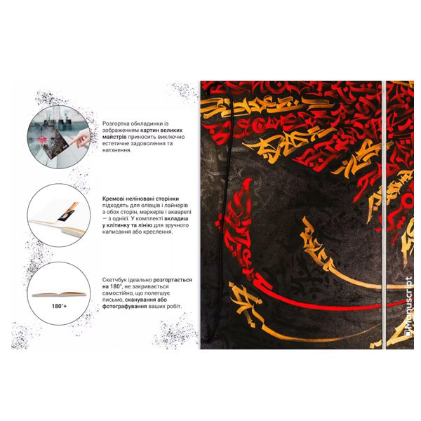 Скетчбук Manuscript "Nestor 2023" Plus А5, 150 г/м2, 160 л. - фото 2