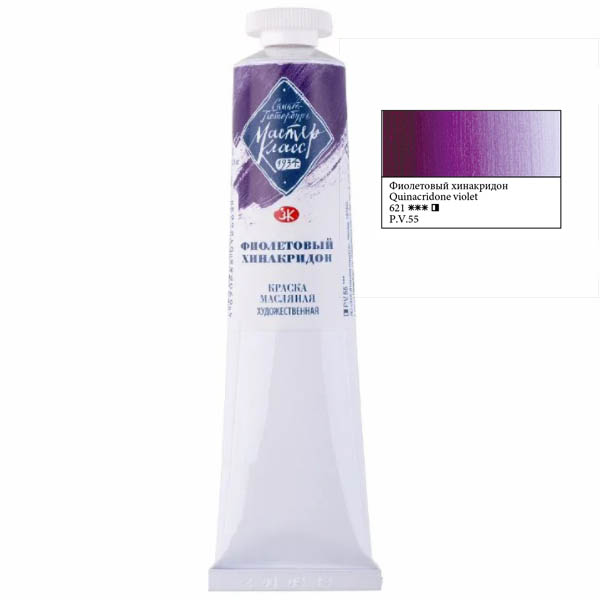 Краска масляная МАСТЕР-КЛАСС фиолетовый хинакридон, 46мл ЗХК - фото 1