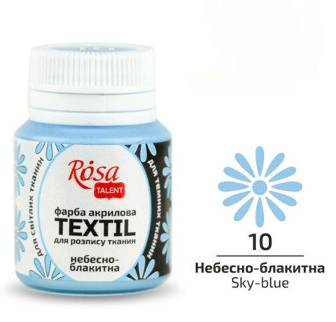 Фарба акрилова для розпису тканини НЕБЕСНО-Блакитна (10), Rosa Talent, 20 ml 