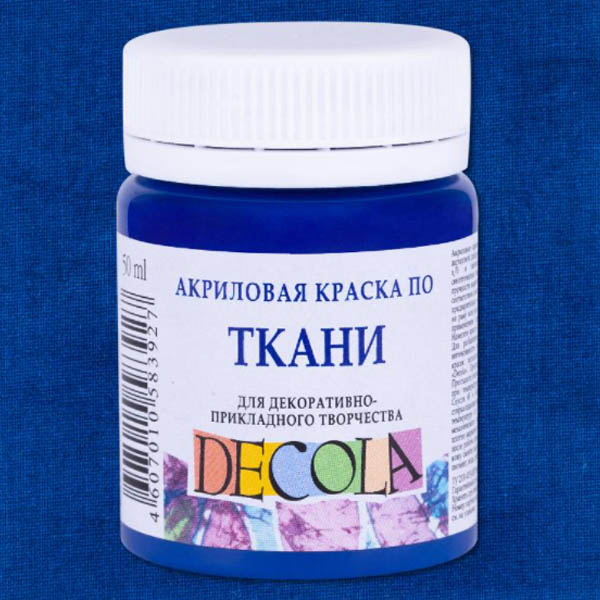 Краска для рисования по ткани Decola, 50 ml. Цвет: Синий темный 517