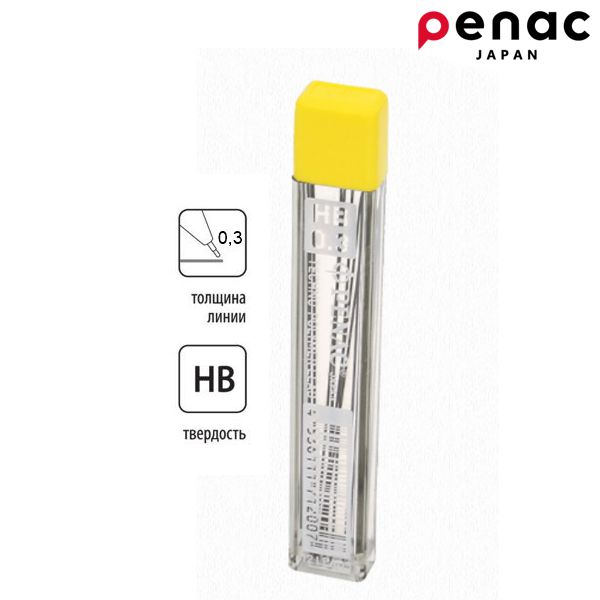 Грифелі для механічних олівців Penac 0.3 мм, HB, 12 шт