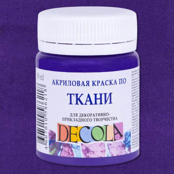 Краска для рисования по ткани Decola, 50 ml. Цвет: Фиолетовый темный 606
