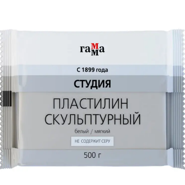 Пластилин скульптурный мягкий 0,5 кг. БЕЛЫЙ, Гамма