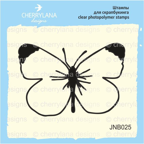 Прозрачный штамп для скрапбукинга  «Бабочка» 2,6 х 3,5 см