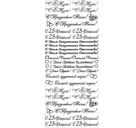 Наклейки «Праздничная коллекция», 10*25 см, Золото