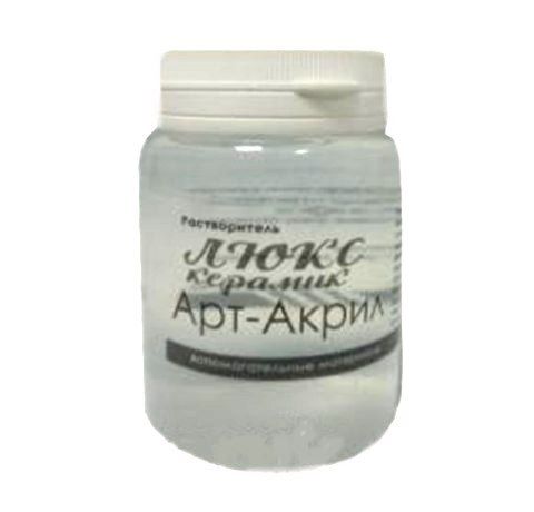 Растворитель Арт-акрил, 20 ml