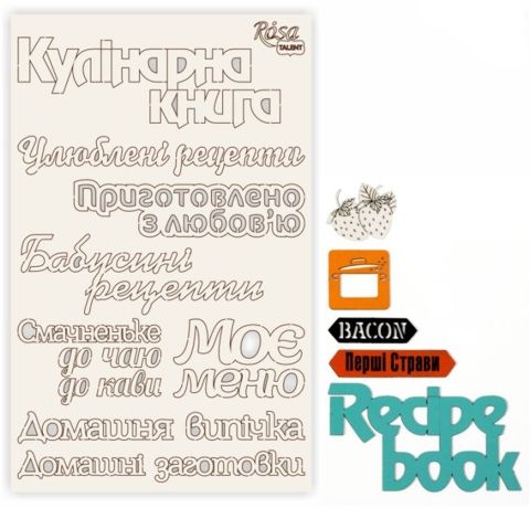 Набор чипбордов Rosa «Recipe book» 5, 12.6х20см, белый картон