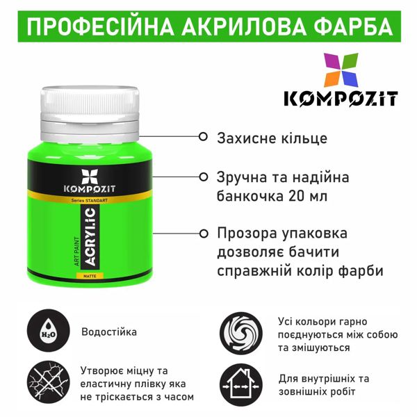 Набор акриловых красок "ArtKompozit" STANDART 6*20 мл флуоресцентный - фото 4