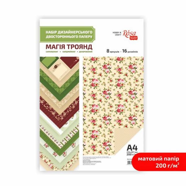 Набір дизайнерського паперу "Магія троянд" ROSA TALENT, одностор. матова, А4, 8 л., 200 гр/м2  - фото 1