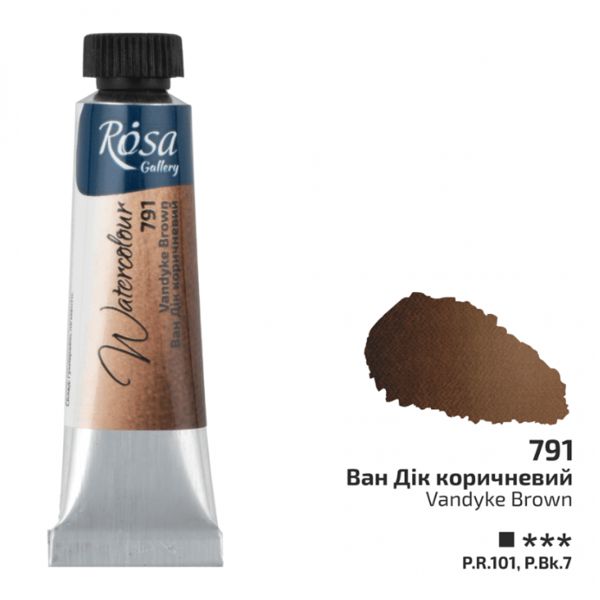 Акварельная краска Rosa Gallery, туба 10 мл. ВАН ДИК КОРИЧНЕВЫЙ (791)
