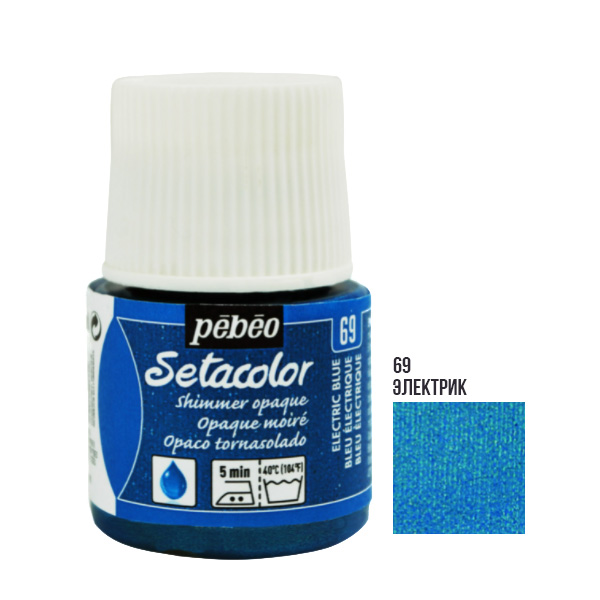 Фарба акрилова для тканини Pebeo «Setacolor Shimmer» 069 СИНЯ ЕЛЕКТРИК, 45 ml 