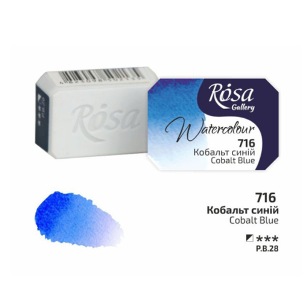 Краска акварельная ROSA Gallery Кобальт синий, 2,5 ml
