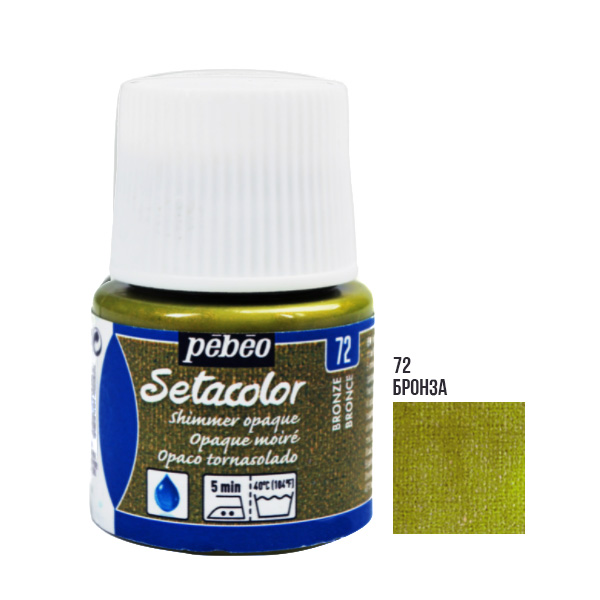 Краска акриловая для ткани Pebeo «Setacolor Shimmer» 072 БРОНЗА, 45 ml