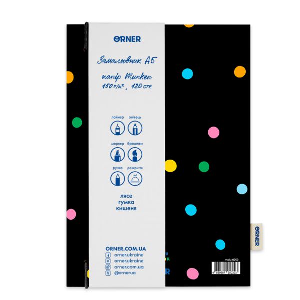 Скетчбук «Художник на всю голову», чорный, Orner, А5, 150 г/м2, 120 ст - фото 5