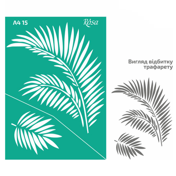Трафарет многоразовый самоклеющийся, №15, Листья пальмы, ROSA TALENT А4 (21х29,7см).