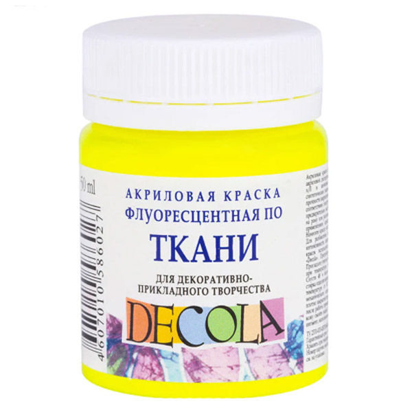 Краска для ткани флуоресцентная Decola, ЛИМОННАЯ, 50 ml.