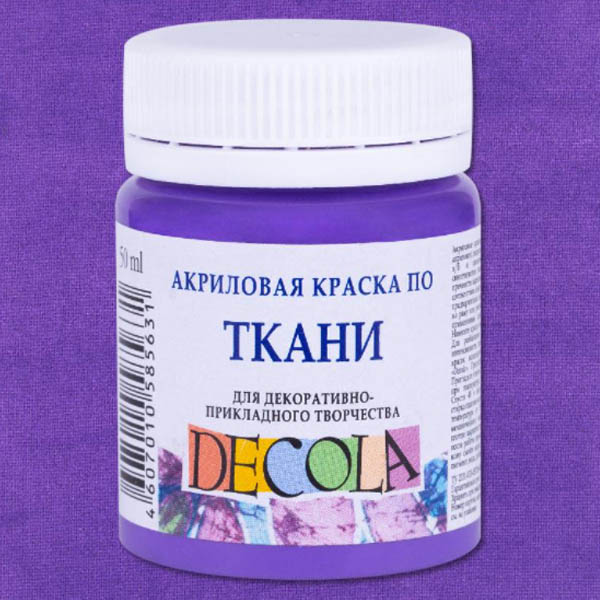 Фарба для малювання тканини Decola, 50 ml. Колір: Фіолетовий світлий 605 