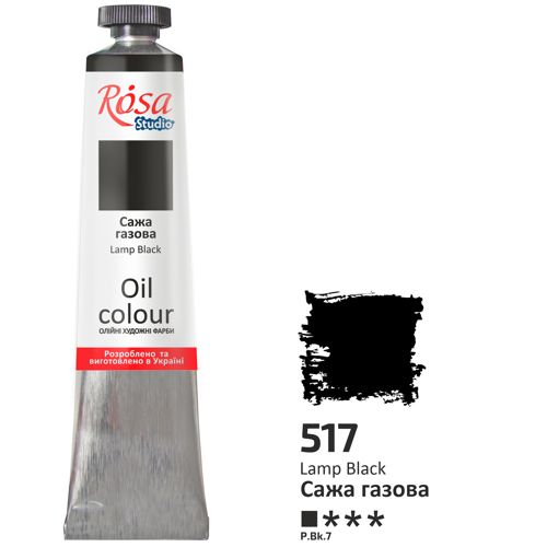 Олійна фарба Rosa Studio, 45 ml. 517 САЖА ГАЗОВА