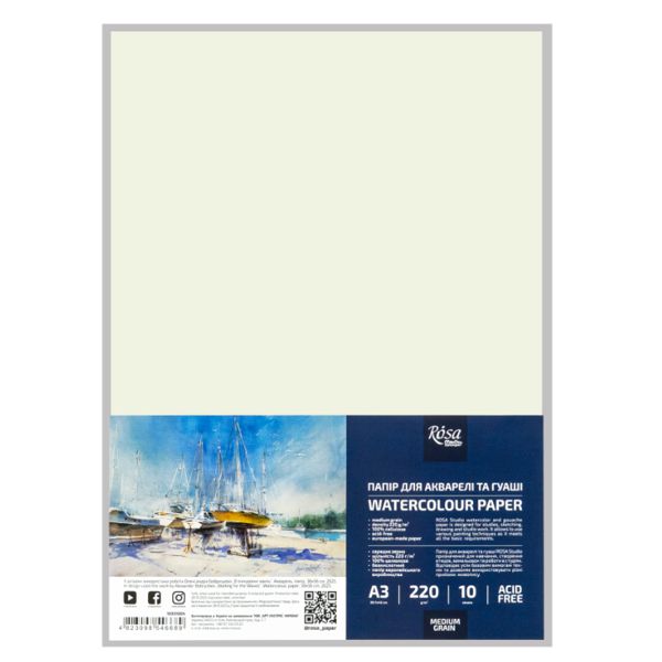 Бумага для акварели, пакет, А3 (29,7*42см), 220г/м2, 10л, Среднее зерно, ROSA Studio - фото 1