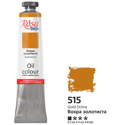 Масляная краска Rosa Studio, 45 ml. 515 ОХРА ЗОЛОТИСТАЯ