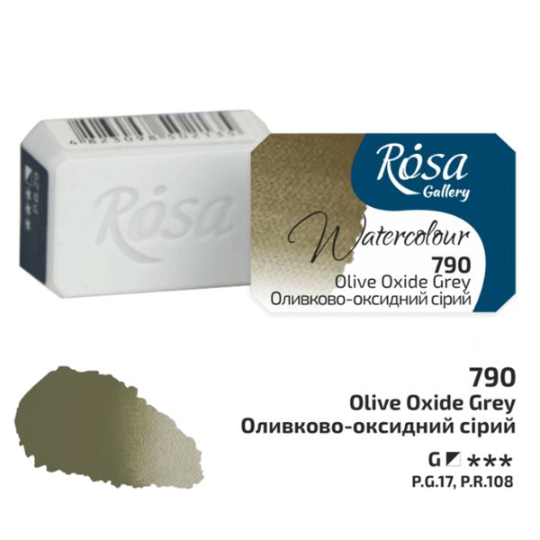 Фарба акварельна, Оливково-оксидний сірий (790), 2,5 мл, ROSA Gallery