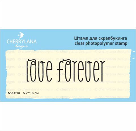 Прозорий штамп для скрапбукінгу "Love forever" 