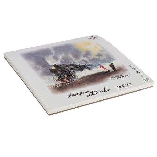 Альбом для акварели ИСКУШЕНИЕ, 23x23 см, 250 г/м2, хлопок 50%, 20 л., Л-Х - фото 2