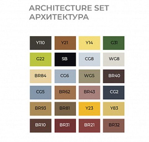 Набор маркеров SKETCHMARKER  24 Architecture Set - Архитектура (24 маркера + сумка органайзер) - фото 2