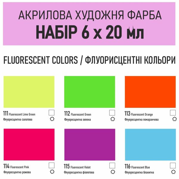 Набор акриловых красок "ArtKompozit" STANDART 6*20 мл флуоресцентный - фото 2