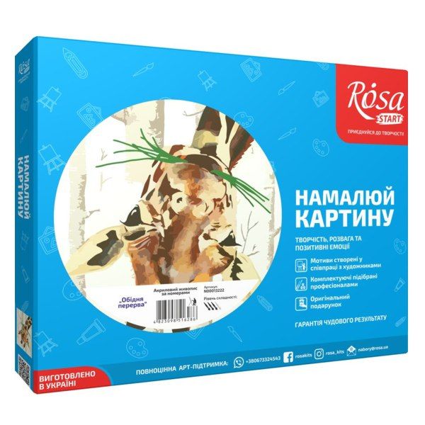 Картина за номерами Rosa Start «Обідня перерва» у картонній упаковці, 35x45 см  - фото 1