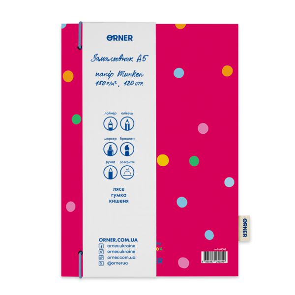 Скетчбук «Художник на всю голову», рожевий, Orner, А5, 150 г/м2, 120 арк. - фото 2