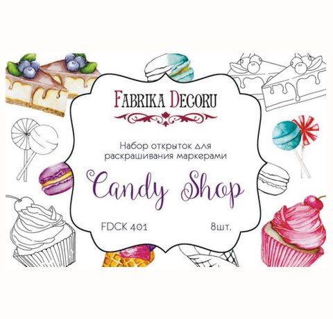 Набор открыток для раскрашивания маркерами «Candy shop», 8 шт. 10х15 см