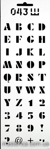 Трафарет многоразовый «Буквы и цифры-043»
