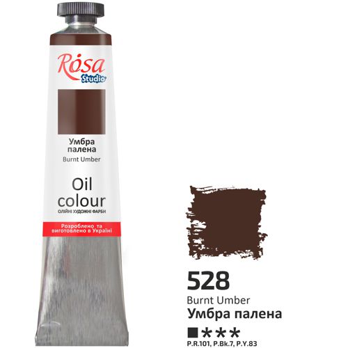 Масляная краска Rosa Studio, 45 ml. 528 УМБРА ЖЖЕНАЯ