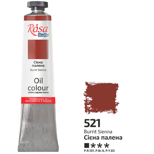 Масляная краска Rosa Studio, 45 ml. 521 СИЕНА ЖЖЕНАЯ