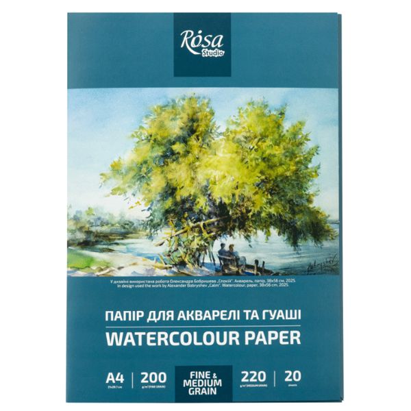 Папка для акварели А4 (21*29,7см), 220-200г/м2, 20л, Среднее + Мелкое зерно, ROSA Studio - фото 1