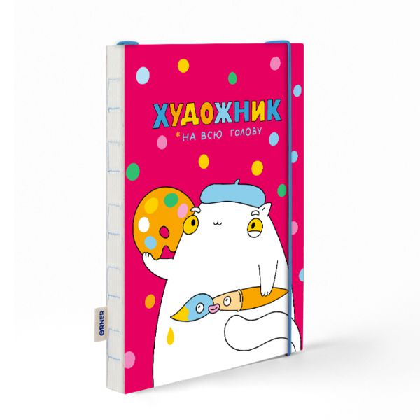 Скетчбук «Художник на всю голову», рожевий, Orner, А5, 150 г/м2, 120 арк. - фото 1