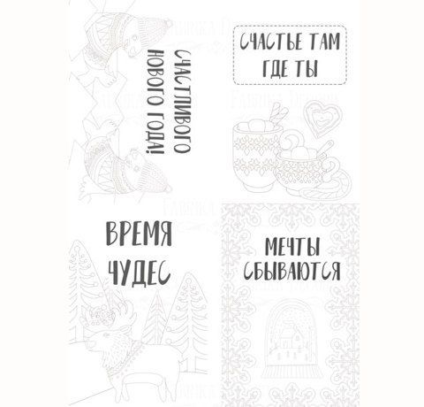 Набор открыток для раскрашивания маркерами «Huge winter», рус, 8 шт. 10х15 см - фото 3