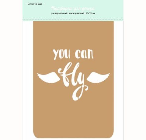 Трафарет CreativeLab «You can fly» многоразовый (не клейкий), 13х19 см