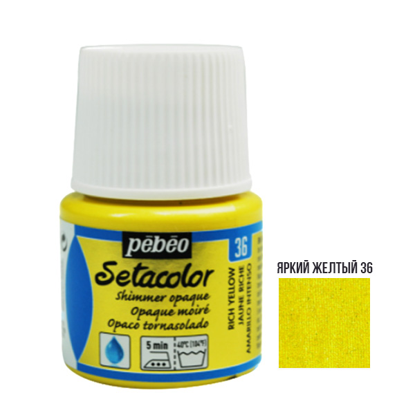 Фарба акрилова для тканини Pebeo «Setacolor Shimmer» 036 ЖОВТИЙ ЯРКИЙ, 45 ml 