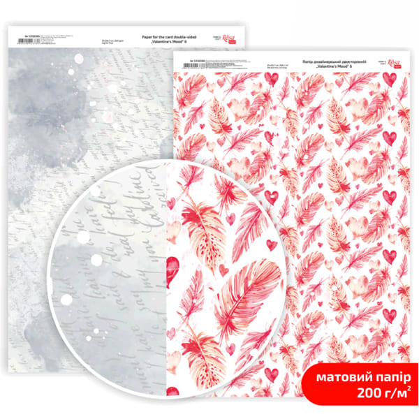 Бумага дизайнерская двусторонняя матовая «Valentine's Mood-6» 21х29.7 см, 200 г/м2, ROSA TALENT