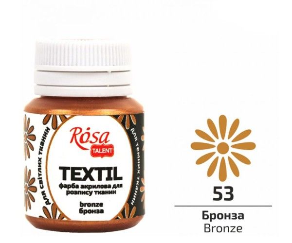 Фарба акрилова для тканини Rosa Talent, БРОНЗОВА, 20 ml 