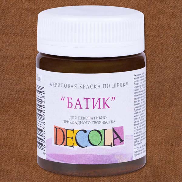 Акрилова фарба для шовку Decola, КОРИЧНЕ, 50 ml. 